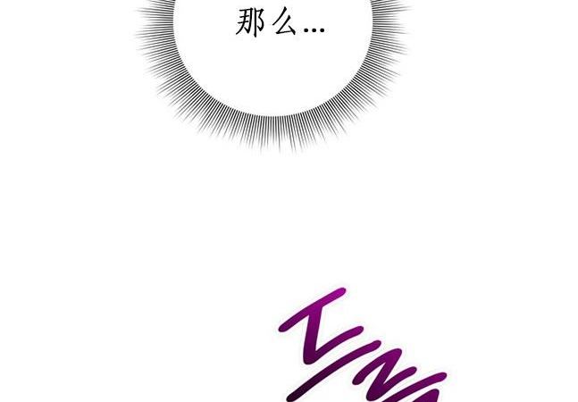 《米德乌特》第33话 第39页