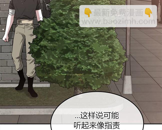 《米德乌特》第33话 第46页