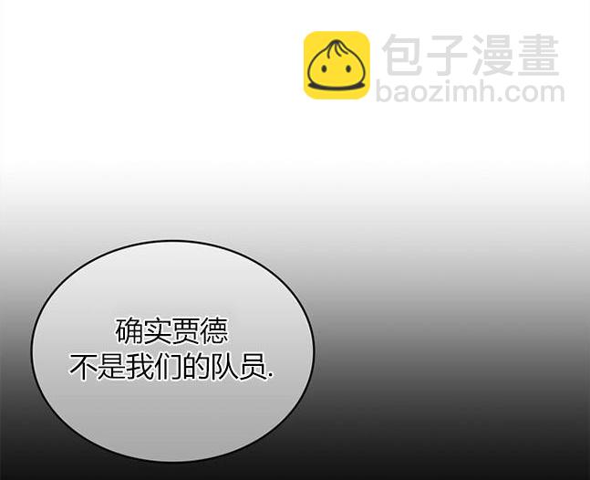 《米德乌特》第33话 第49页