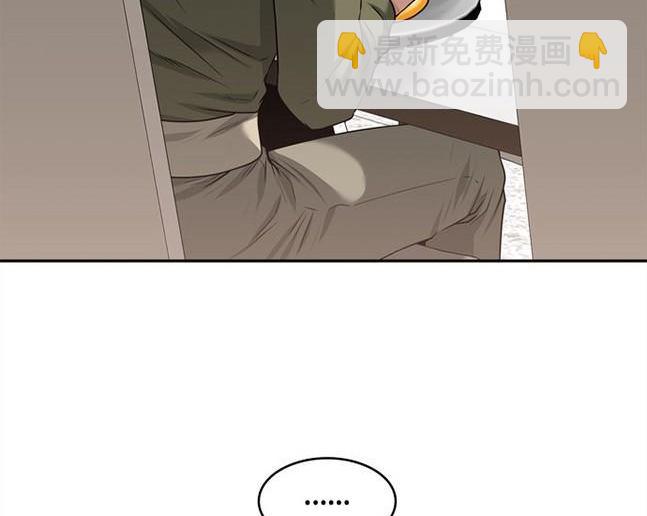 《米德乌特》第33话 第8页