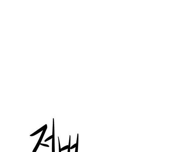 《米德乌特》第36话 第17页