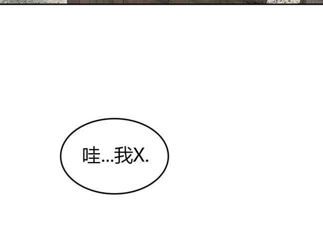 《米德乌特》第36话 第21页