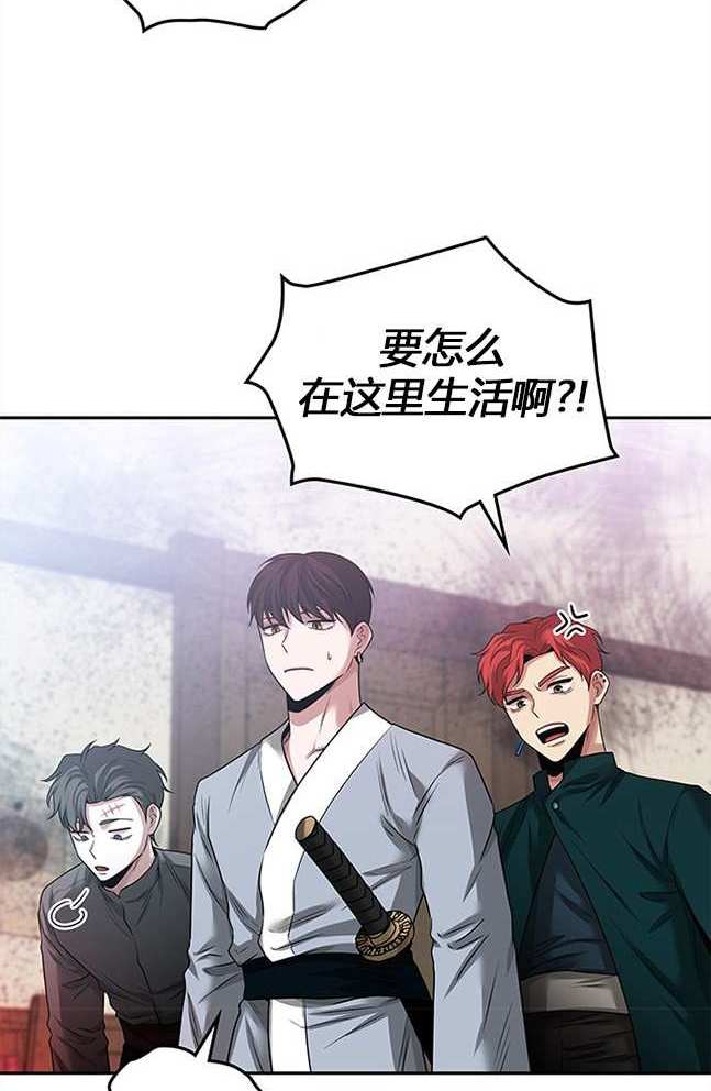 《米德乌特》第36话 第28页
