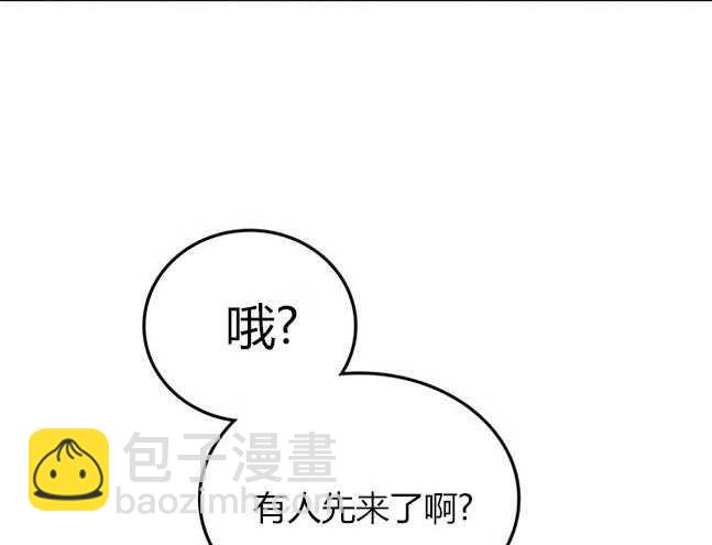 《米德乌特》第36话 第32页