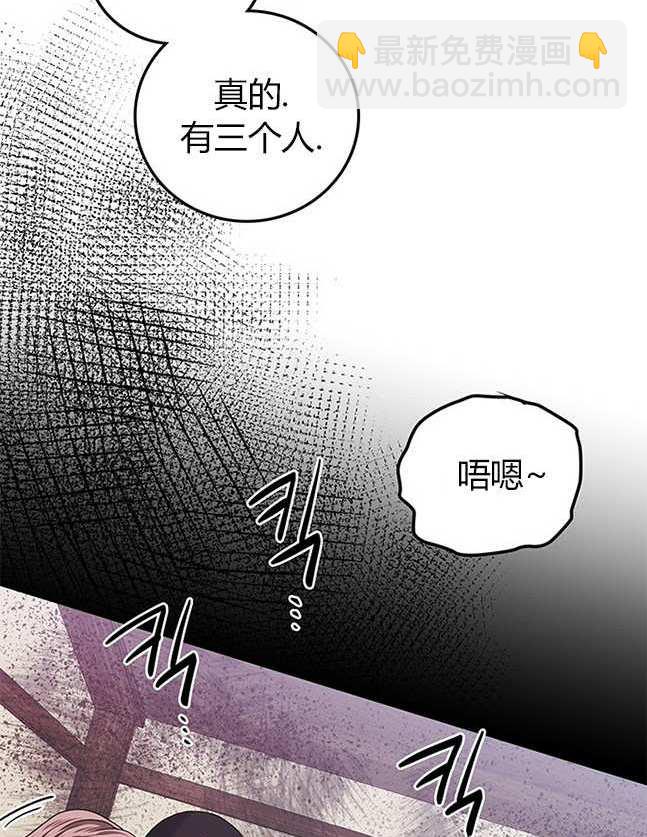 《米德乌特》第36话 第35页