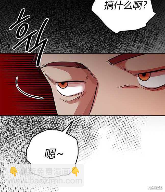 《米德乌特》第36话 第39页