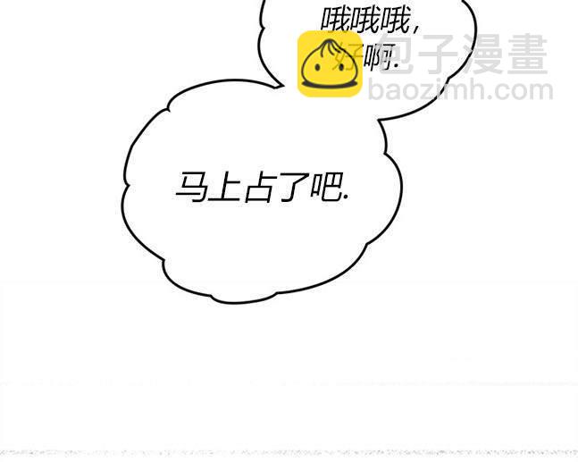 《米德乌特》第36话 第42页
