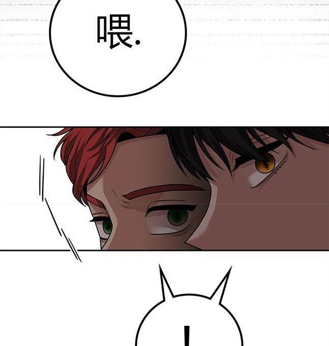 《米德乌特》第36话 第44页