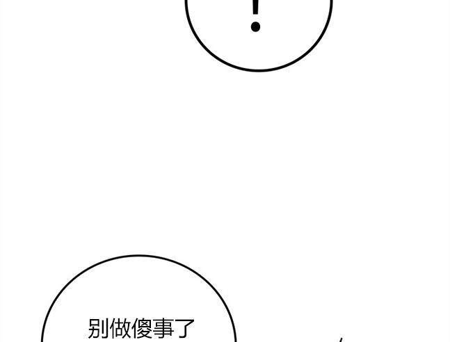 《米德乌特》第36话 第45页