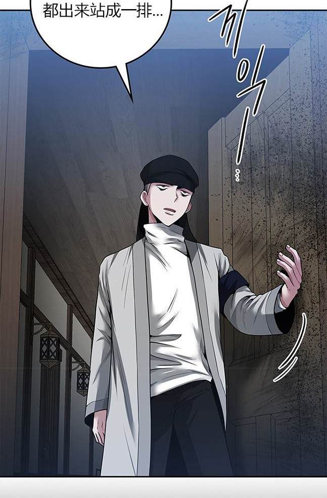 《米德乌特》第36话 第46页