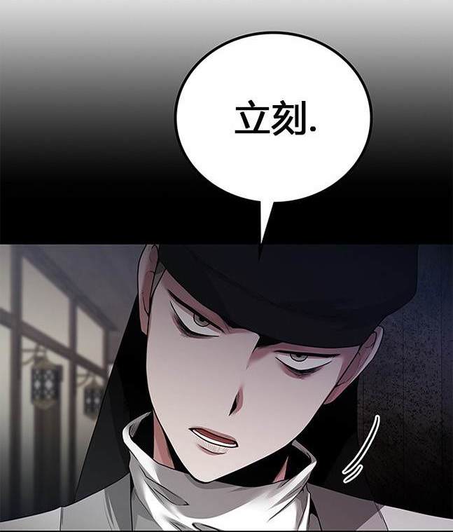 《米德乌特》第36话 第47页