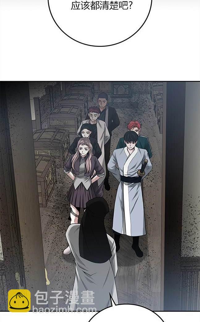 《米德乌特》第36话 第49页