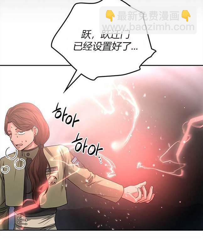 《米德乌特》第36话 第4页
