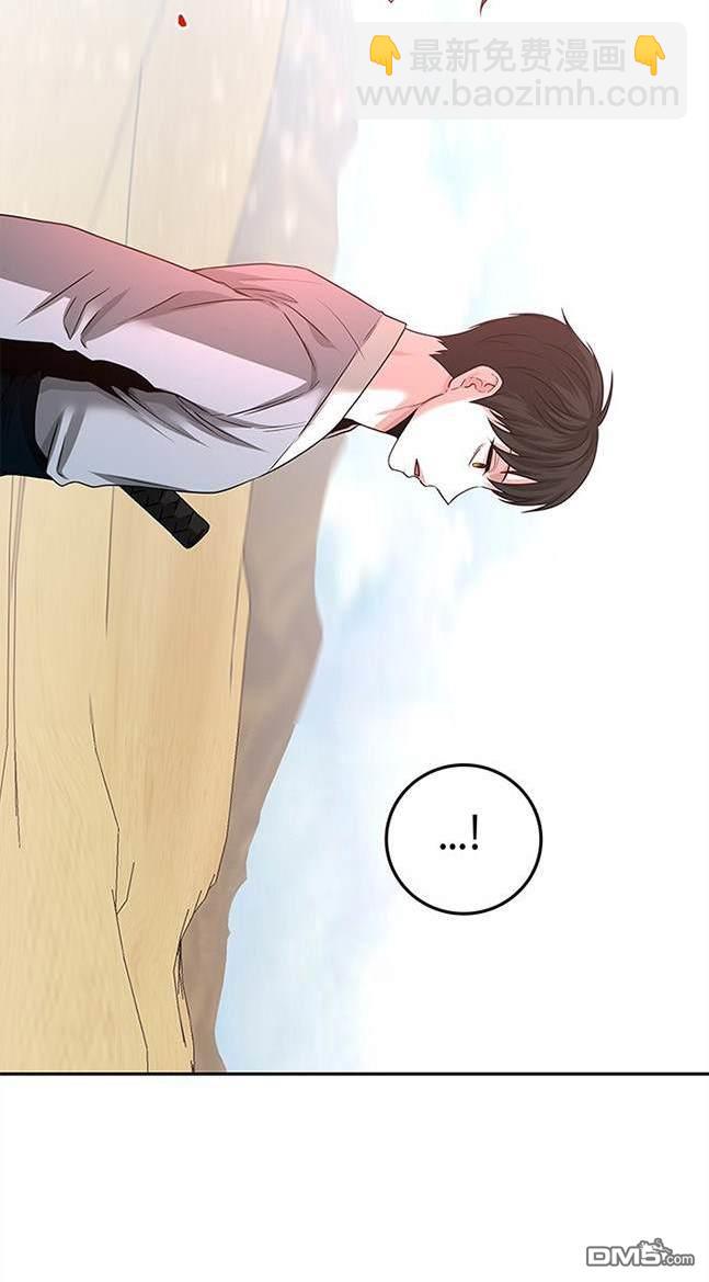 《米德乌特》第36话 第9页