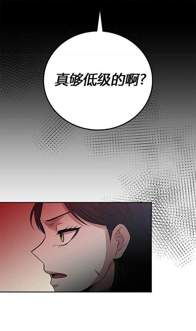 《米德乌特》第37话 第10页