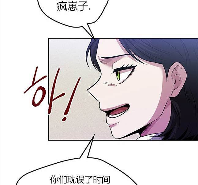 《米德乌特》第37话 第12页