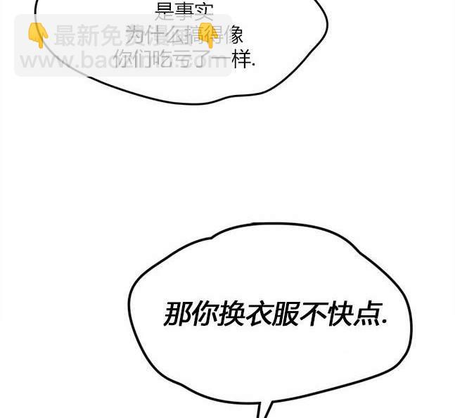 《米德乌特》第37话 第13页