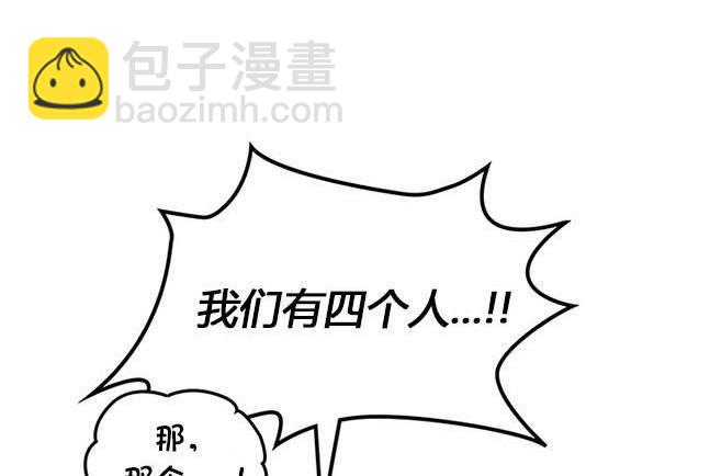 《米德乌特》第37话 第16页