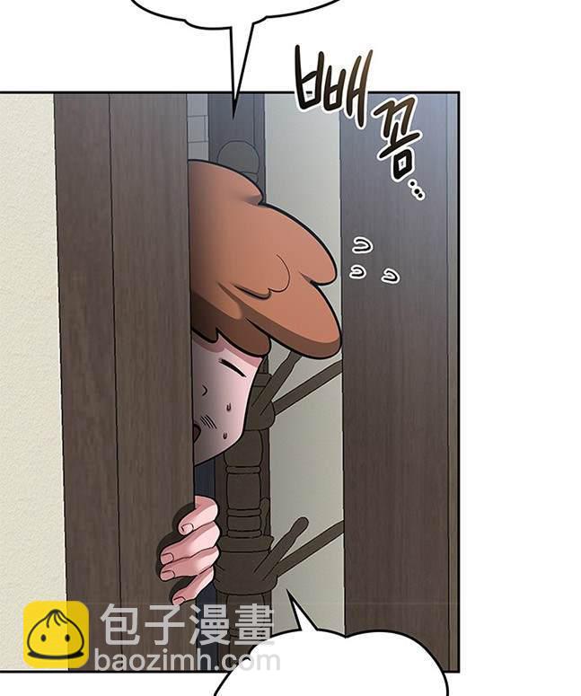 《米德乌特》第37话 第19页