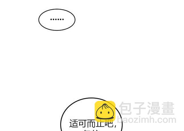 《米德乌特》第37话 第21页