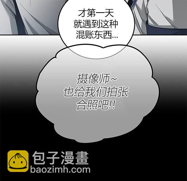 《米德乌特》第37话 第25页