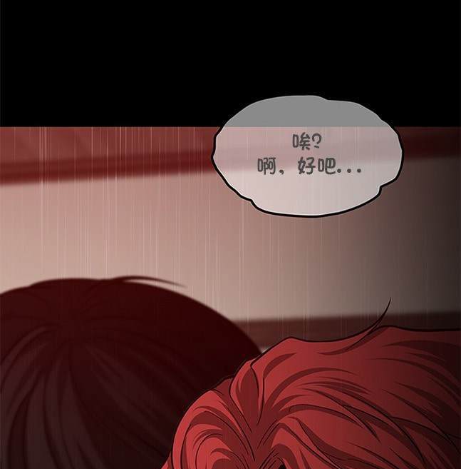 《米德乌特》第37话 第26页
