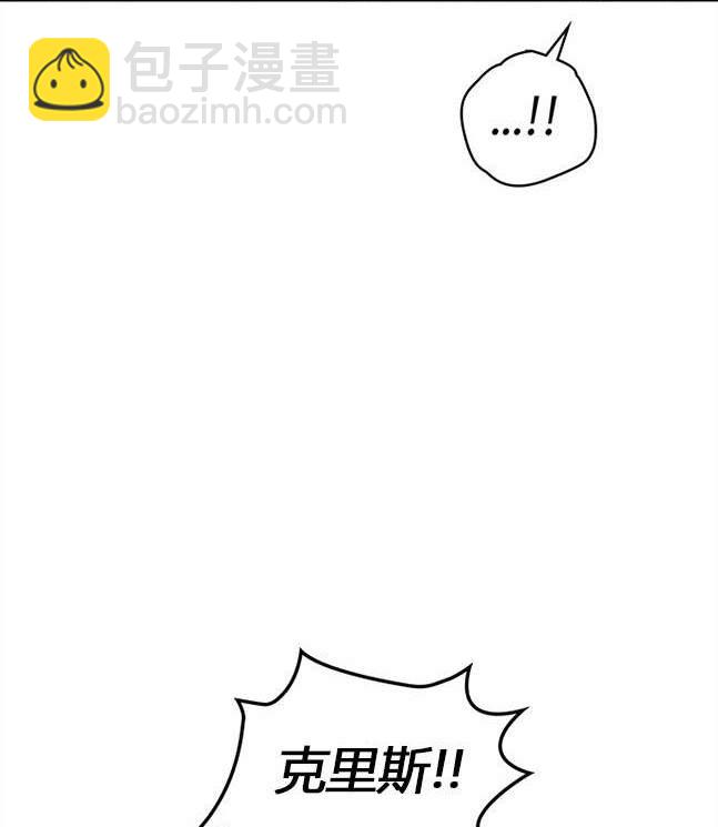 《米德乌特》第37话 第30页