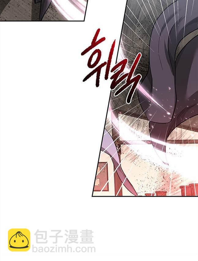 《米德乌特》第37话 第34页