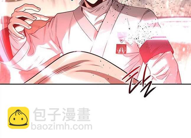 《米德乌特》第37话 第36页