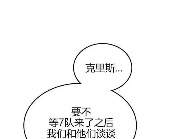 《米德乌特》第37话 第38页
