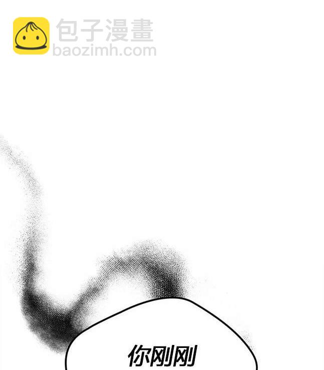 《米德乌特》第37话 第3页