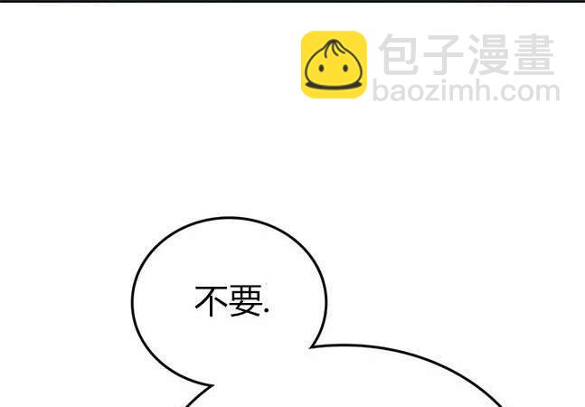 《米德乌特》第37话 第40页
