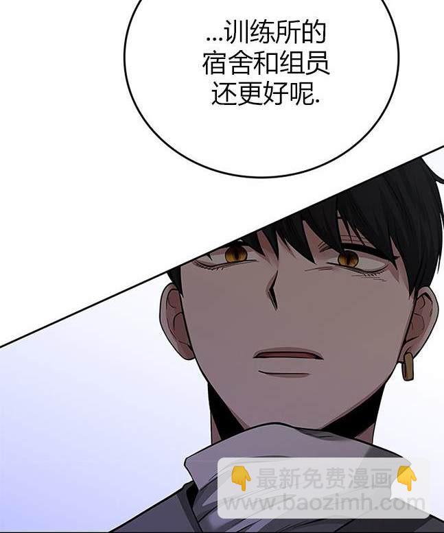 《米德乌特》第37话 第42页