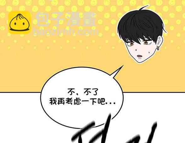 《米德乌特》第37话 第46页