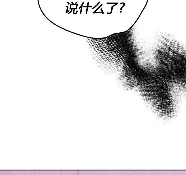 《米德乌特》第37话 第4页