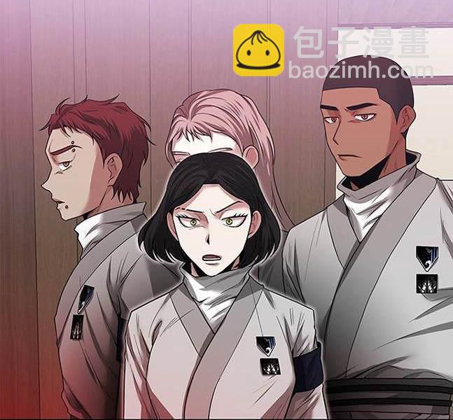 《米德乌特》第37话 第5页