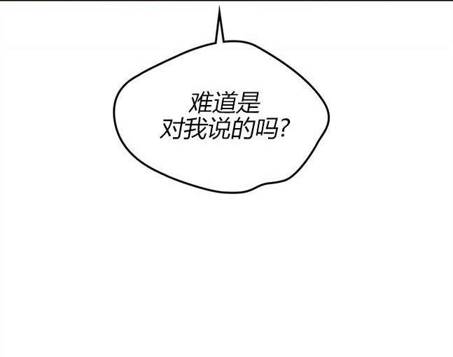 《米德乌特》第37话 第6页