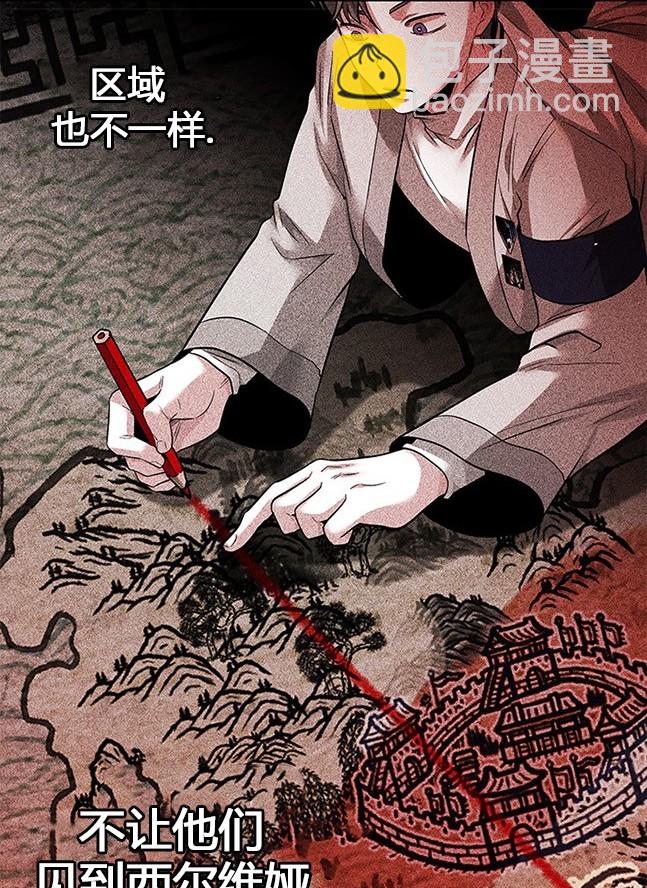 《米德乌特》第40话 第11页