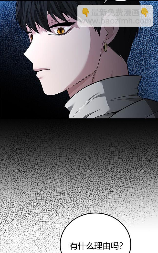 《米德乌特》第40话 第17页