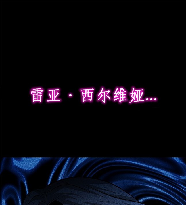 《米德乌特》第40话 第1页