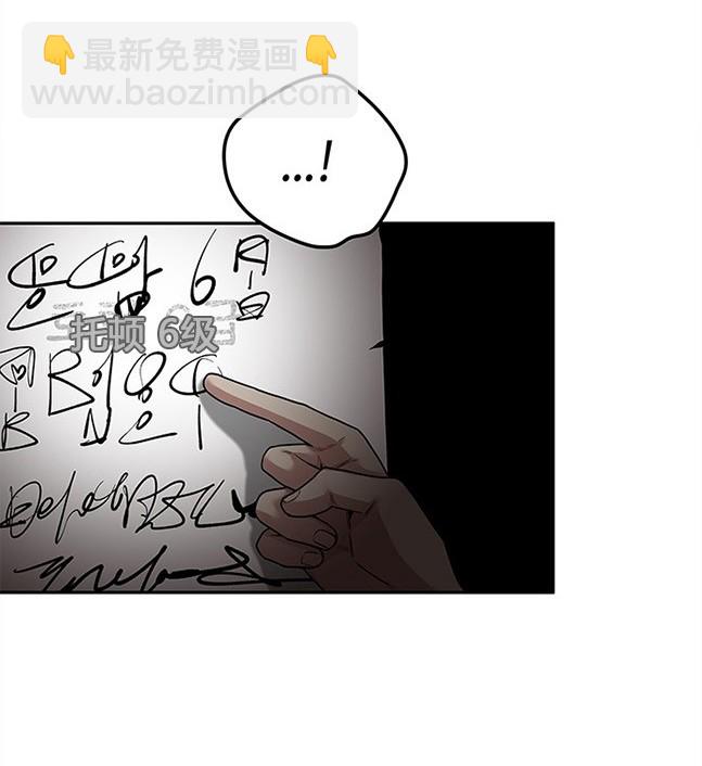 《米德乌特》第40话 第24页