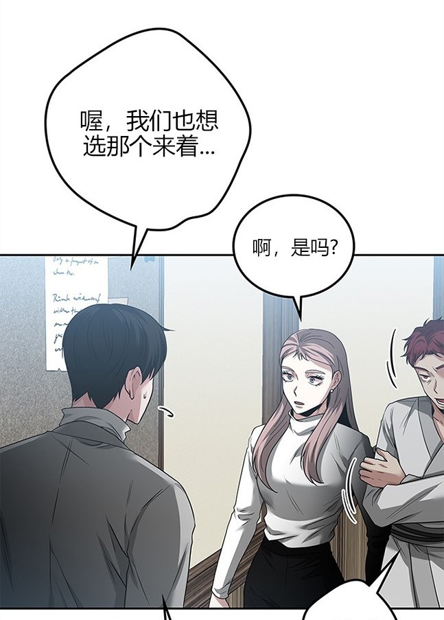 《米德乌特》第40话 第25页