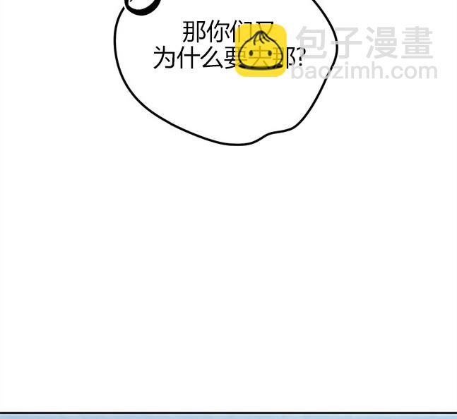 《米德乌特》第40话 第30页