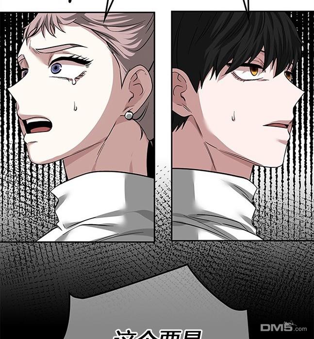 《米德乌特》第40话 第49页