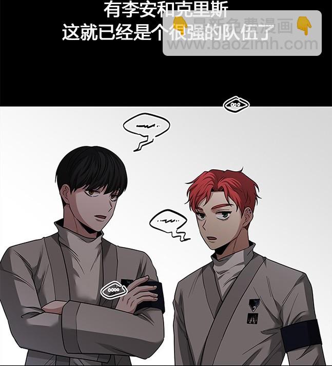 《米德乌特》第40话 第4页