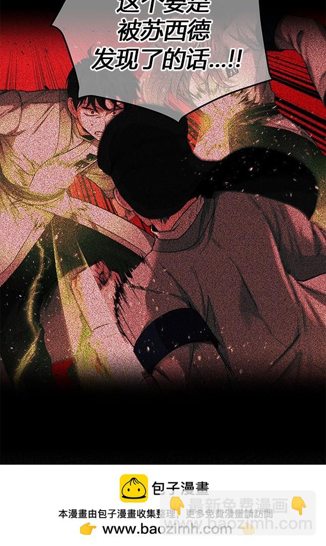 《米德乌特》第40话 第50页