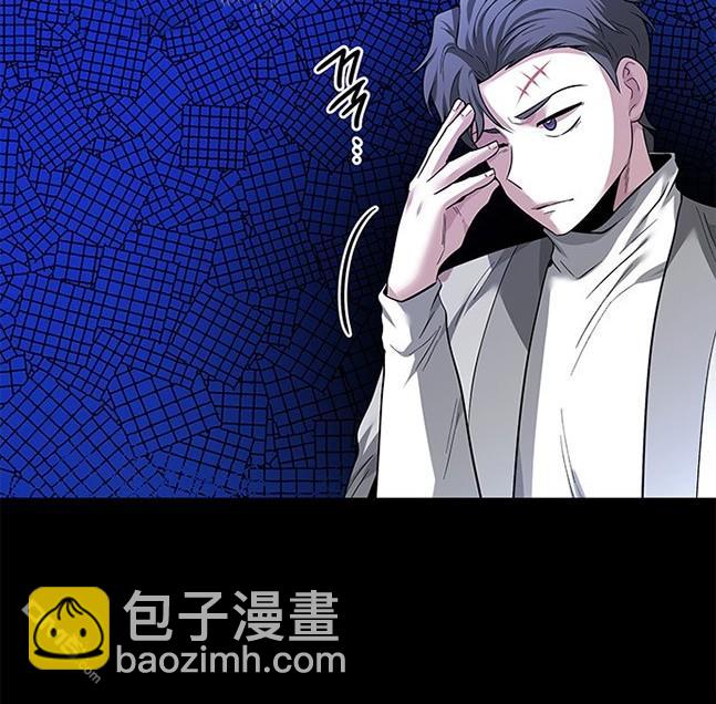 《米德乌特》第40话 第9页