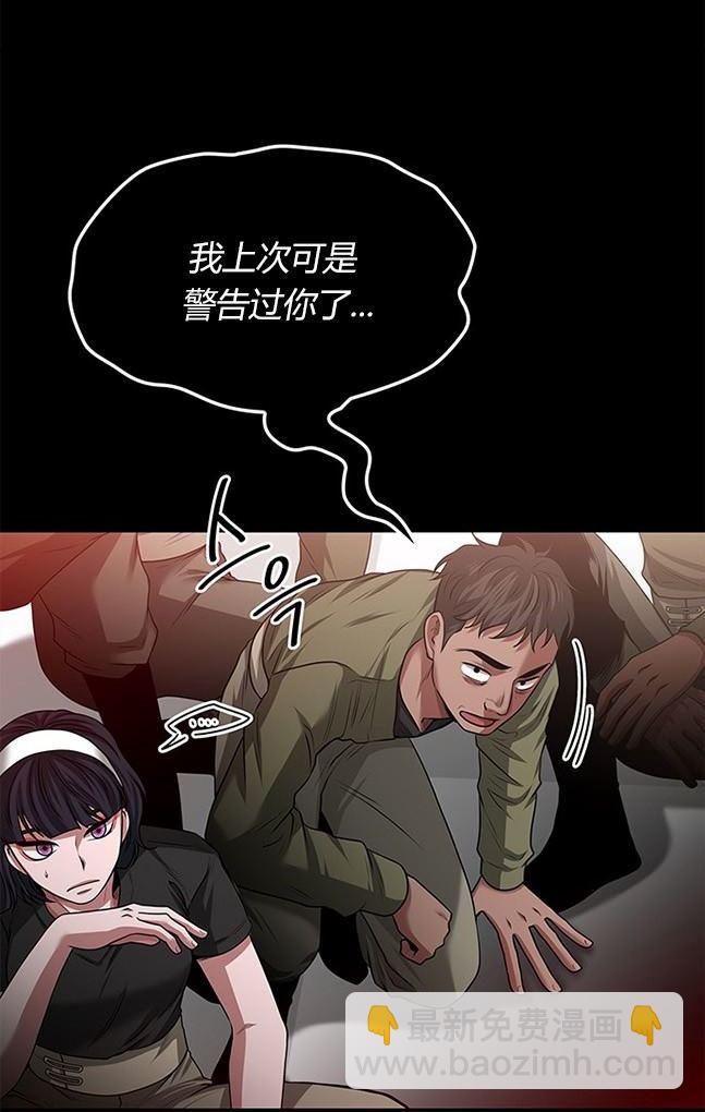 《米德乌特》第19话 第12页