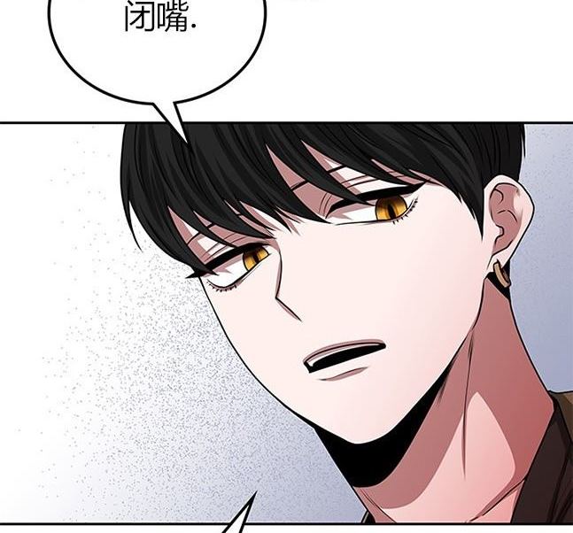 《米德乌特》第19话 第16页