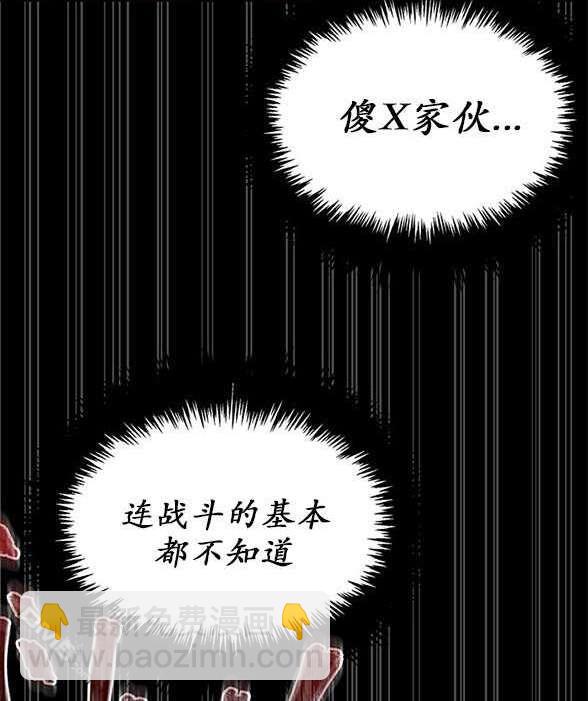 《米德乌特》第19话 第30页